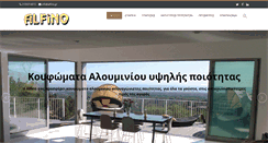 Desktop Screenshot of alfino.gr